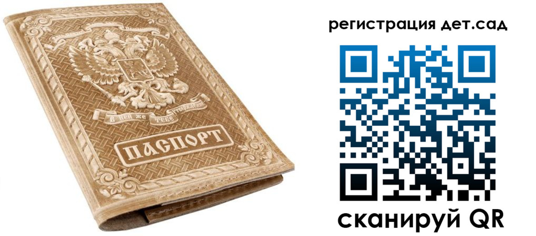 временная регистрация поиск в Ленинске