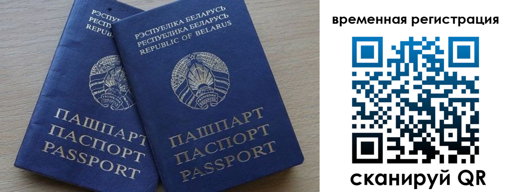 прописка для работы в Ленинске