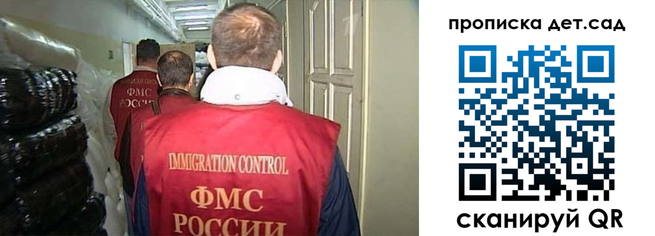 прописка гарантия в Ленинске