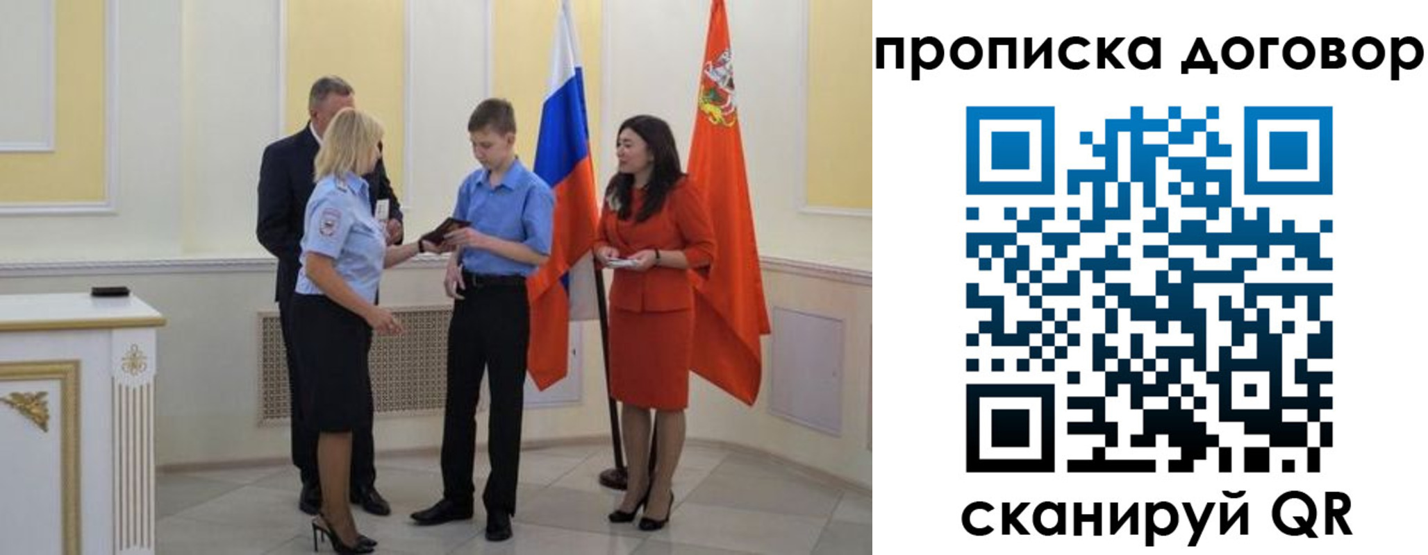 пропишу в квартире в Ленинске
