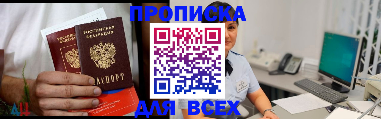 временная регистрация поиск в Ленинске