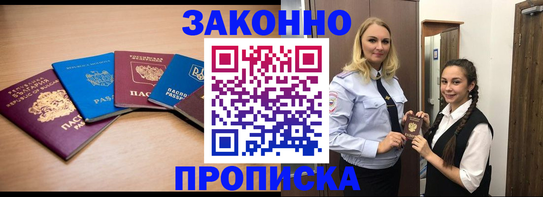 временная регистрация госуслуги в Ленинске