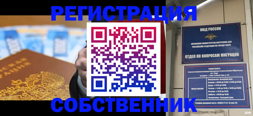 прописка для военкомата в Ленинске