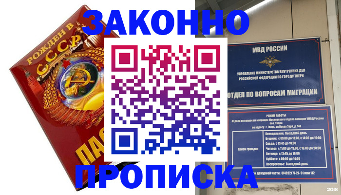пропишу в квартире в Ленинске