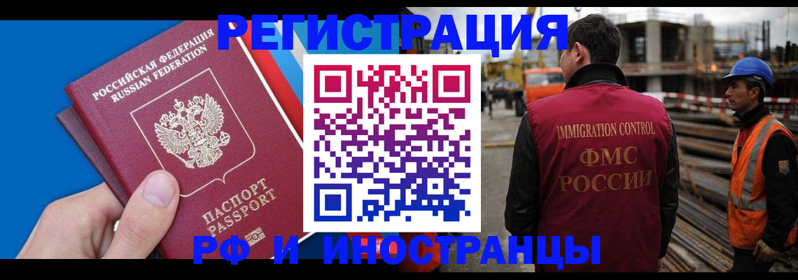 прописка паспорт в Ленинске